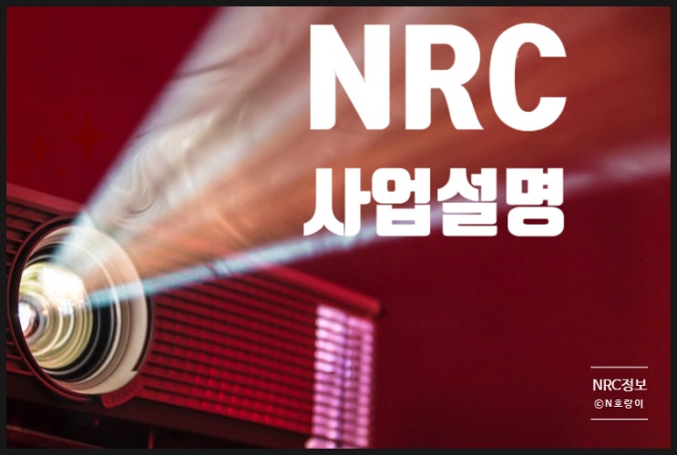 앤알커뮤니케이션 사업설명 앤알커뮤니케이션 사업설명