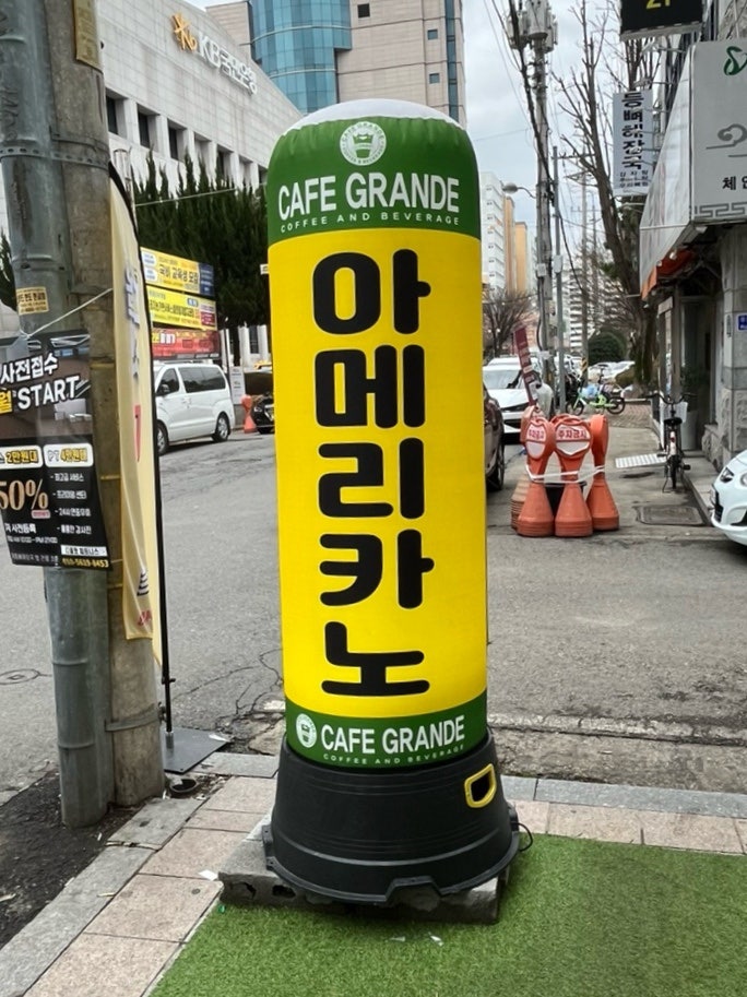 카페그란데 우산점 사진 2