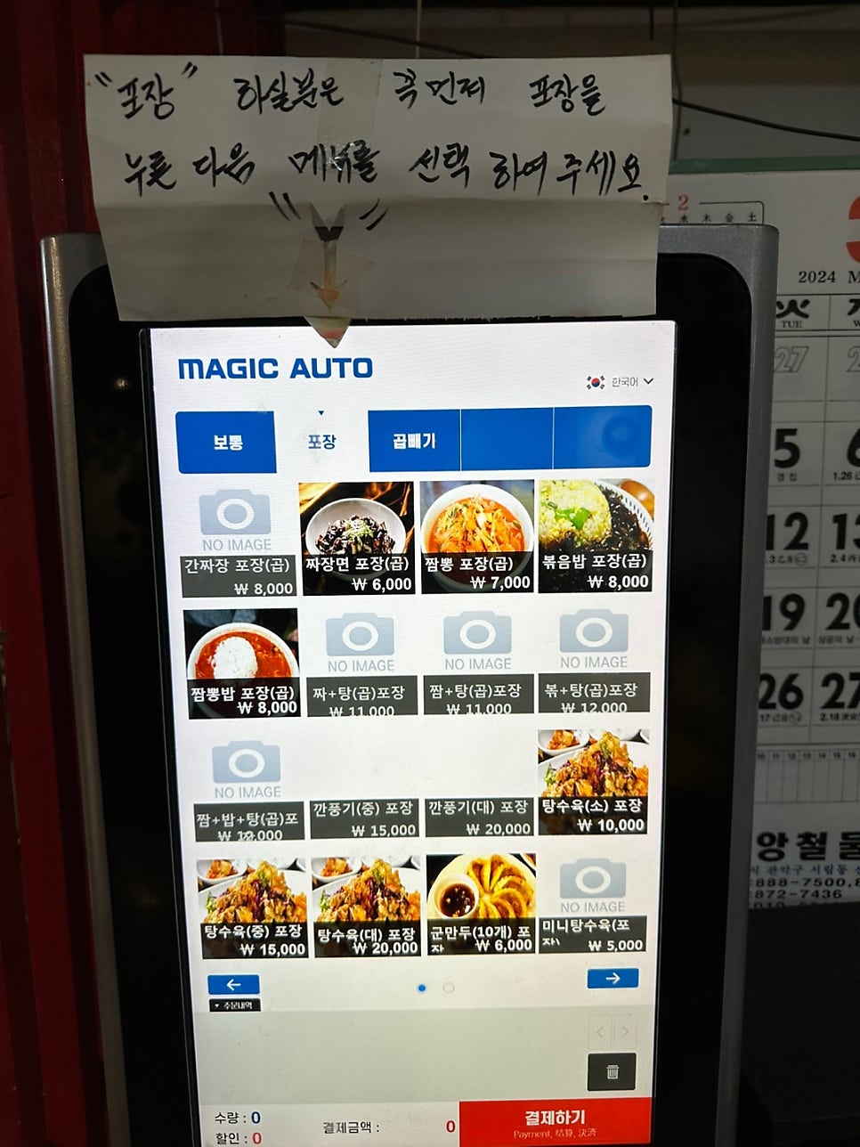 선짜장 사진 6