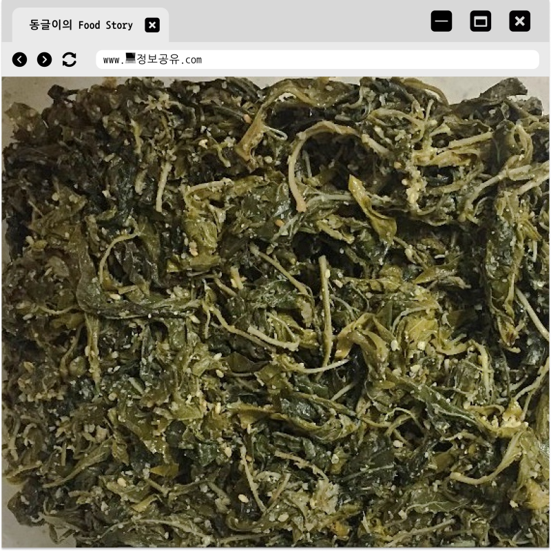 건고추잎나물 말린고추잎나물 요리 고추잎 무침 만드는 법