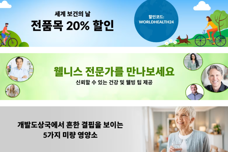 아이허브 4월 프로모션 정보(4월 10일 정보) 아이허브 4월 프로모션 정보(4월 10일 정보)