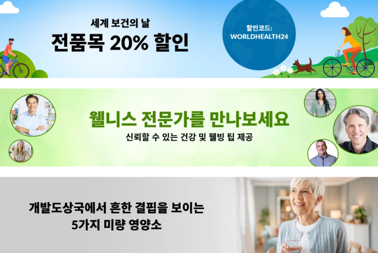 아이허브 4월 프로모션 정보(4월 10일 정보)