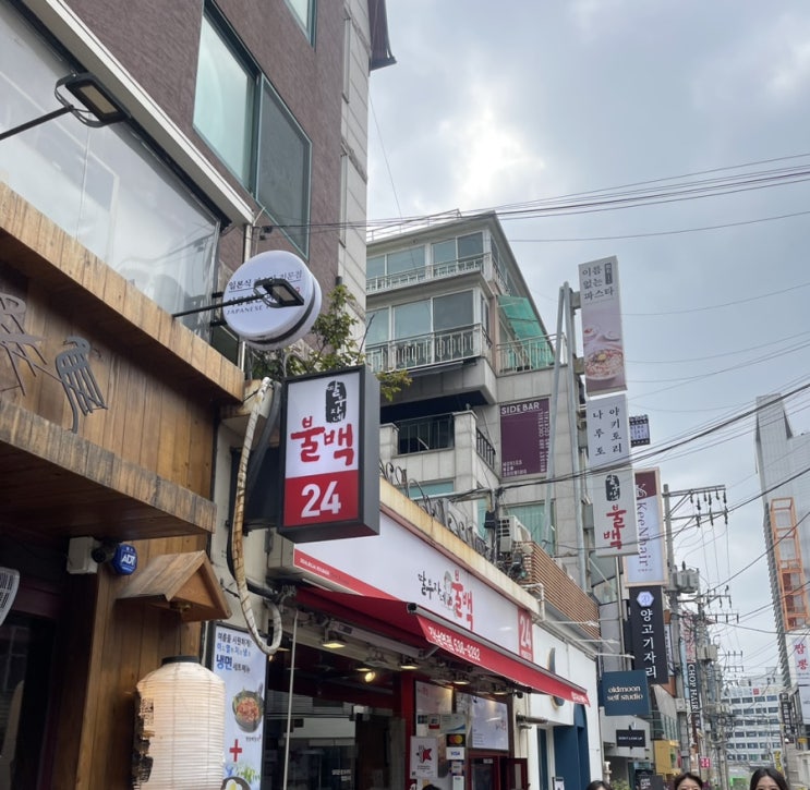  딸부자네불백