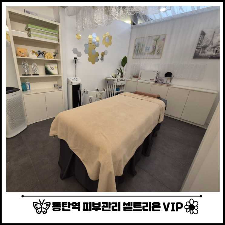 동탄역 피부관리 셀트리온 VIP에서 맞춤 케어로 동탄역 피부관리 셀트리온 VIP에서 맞춤 케어로