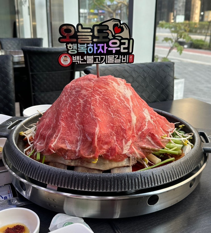  [송파/맛집]백년불고기물갈비 -송파 문정동 맛집 산더미소물갈비 불고기 맛집 송파 맛집