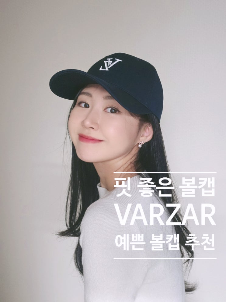  깊이 깊은 볼캡 추천, 얼굴 작아보이는 바잘 볼캡 후기