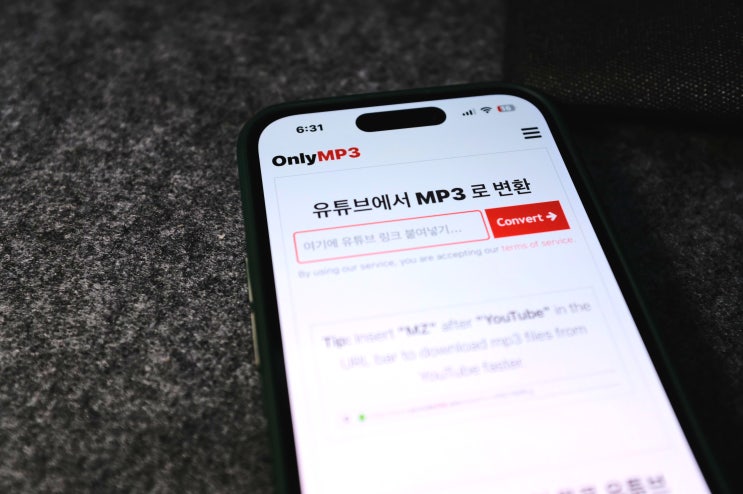  유튜브 음원추출 사이트 사용 방법 링크만 있으면 고음질 다운로드