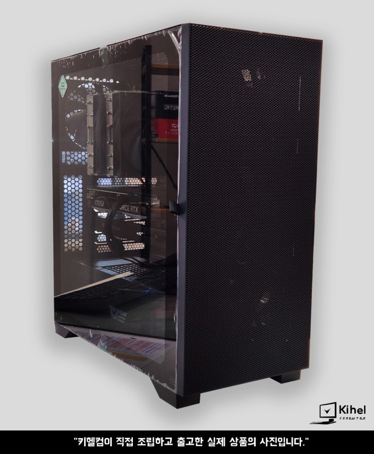  대구조립컴퓨터 판매 전문매장 R5-7600 32GB RTX 4070 키헬컴 라이젠스토어