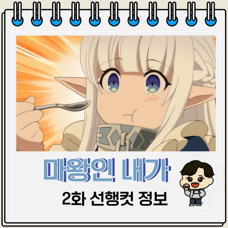 마왕인 내가 노예 엘프를 신부로 삼았는데 어떻게 사랑하면 되지 2화 미리보기 마왕인 내가 노예 엘프를 신부로 삼았는데 어떻게 사랑하면 되지 2화 미리보기
