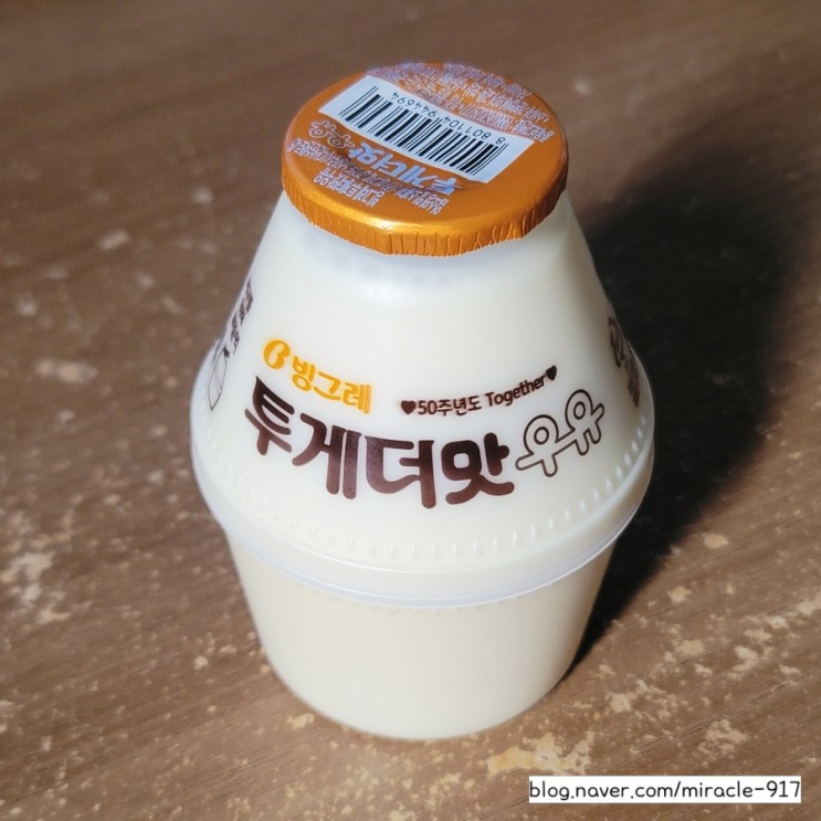 빙그레 투게더맛 우유 가격 및 칼로리 등 내돈내산 리뷰