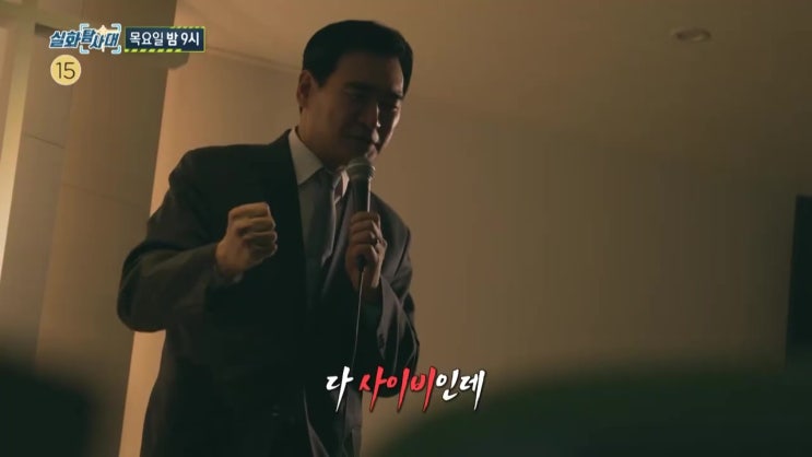 길막고 동네에서 횡포부리는 남자 이유 코인 강요 다단계하는 교회 목사 누구 실화탐사대 길막고 동네에서 횡포부리는 남자 이유 코인 강요 다단계하는 교회 목사 누구 실화탐사대
