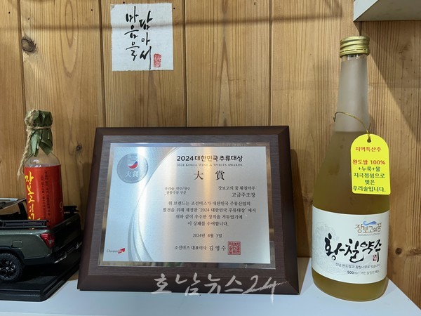  완도 장보고의 꿈, 황칠 약주 2024 대한민국 주류 대상서 대상 수상