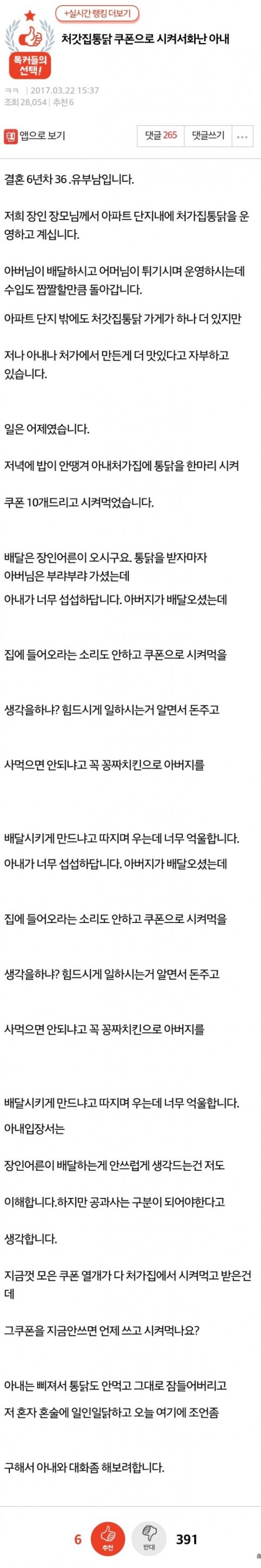  공과 사를 구분하는 남편