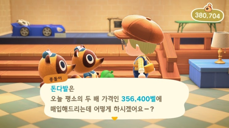  [모여봐요 동물의 숲] 모동숲 일기 Ep.49 - 난 돈다발이 좋아, 집게궈난!