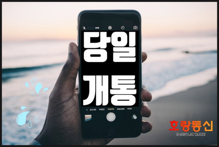 부산엔텔레콤 개통하는 방법