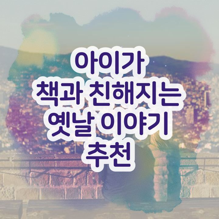  독서지도사무료 , 독서지도사 자격증 단기간에 시험준비 학습방법 , 전망과 취업 방법