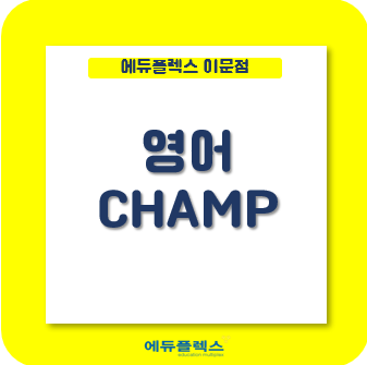  다가오는 중간고사 영어 공부는...?