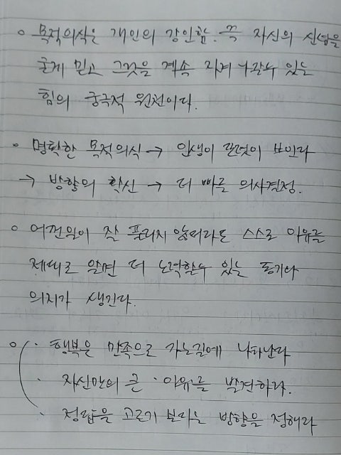  원씽 4 (The One Thing)