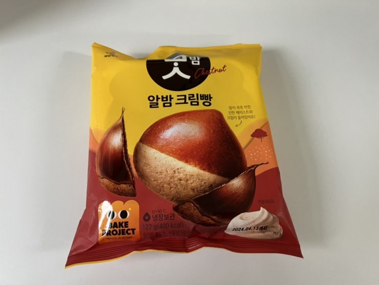  [CU] 맛밤 알밤크림빵 후기 :: (바)바밤바, (밤)밤맛이 나는, (바)바밤바 (내돈내산!)