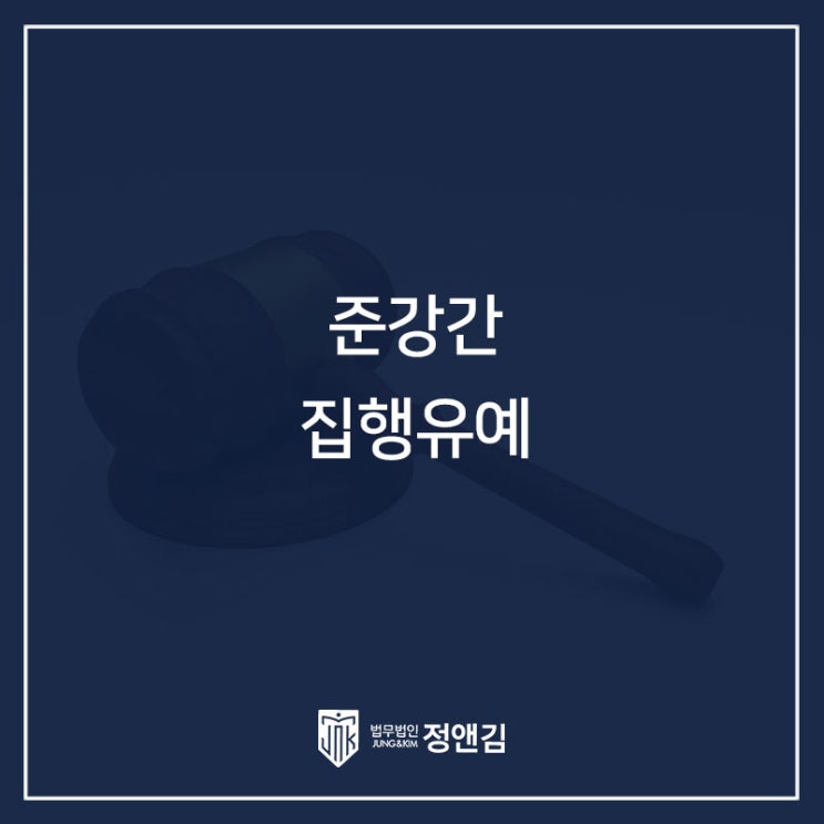  준강간 집행유예 성공 사례