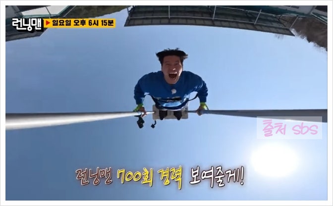 <b>런닝맨 700회</b> 하늘그네 360도 회전 그네 버츄얼 아이돌... 