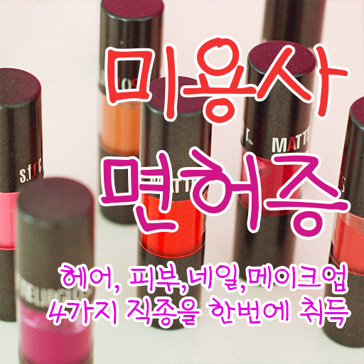  네일샵 창업 , 네일샵 창업 ? 성공한 노하우 정보 가득