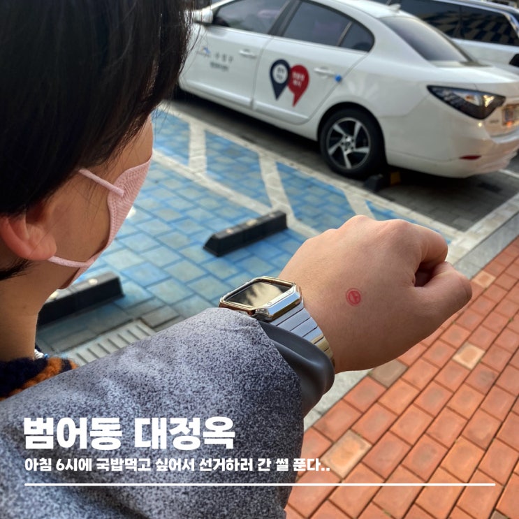  대구 24시간 한우 국밥 맛집, 범어동 대정옥