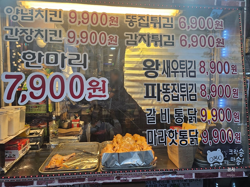 통닭원5900 박촌역점 사진 3