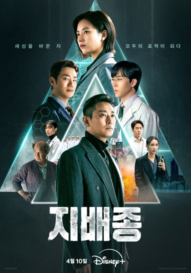  인간의 욕망이 만든 충격적인 식탁: <지배종>, 이 드라마 없이 어떻게 살았나 싶을 정도!