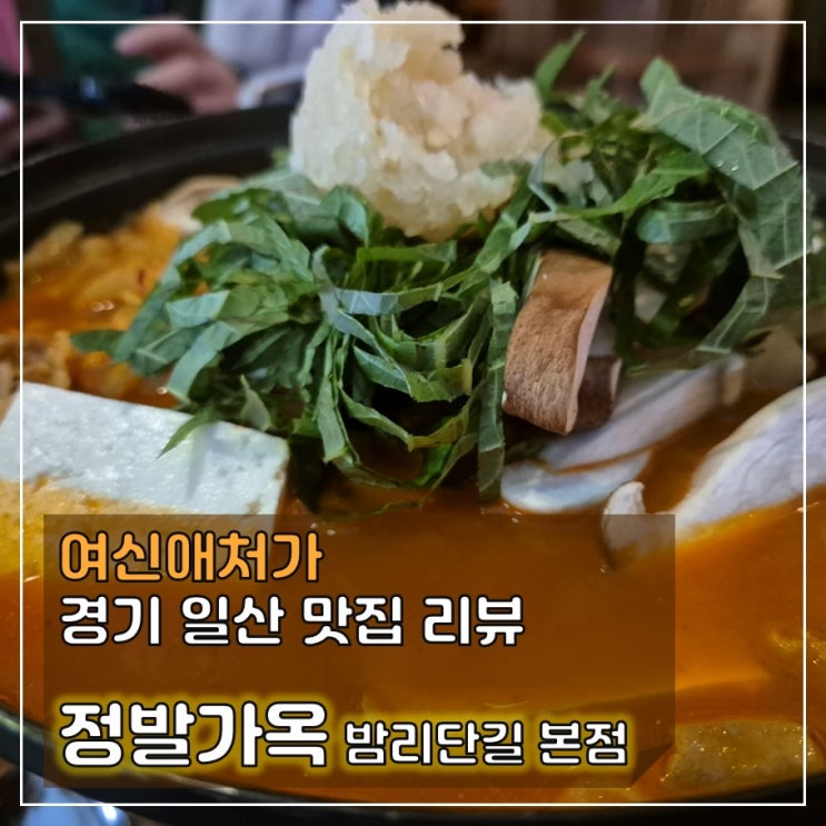  12년 경력의 재주있는 요리사가 선사하는 맛있는 안주가 가득한 , 밤리단길 술집, 정발가옥