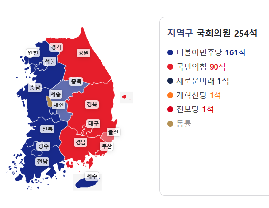 제22대 <b>국회의원 당선인</b> 명단 공개