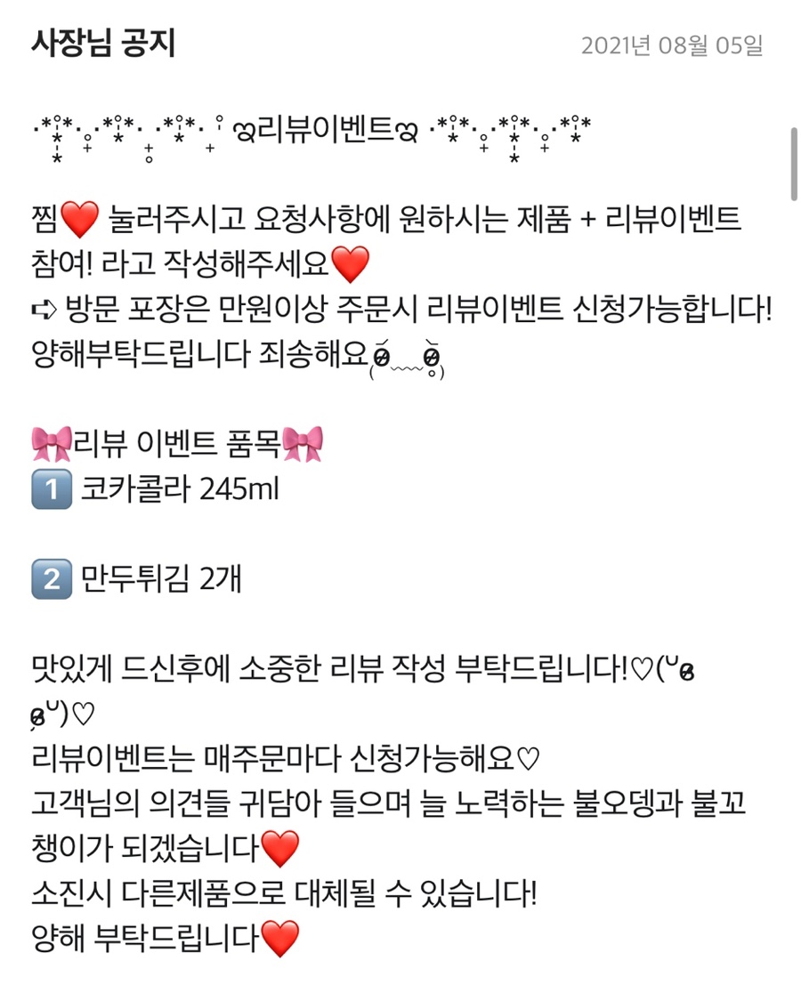 불오뎅과불꼬챙이 사진 2