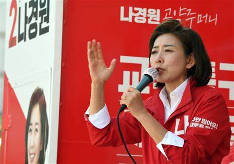 <b>나경원</b>: 법조인에서... 대한민국을 이끄는 강력한 <b>여성</b> 리더 ️
