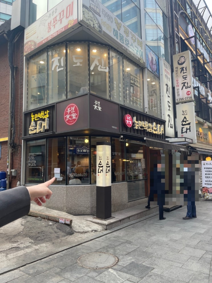  [시청] 점심에는 대기가 한시간이라는 "농민백암순대 시청직영점"