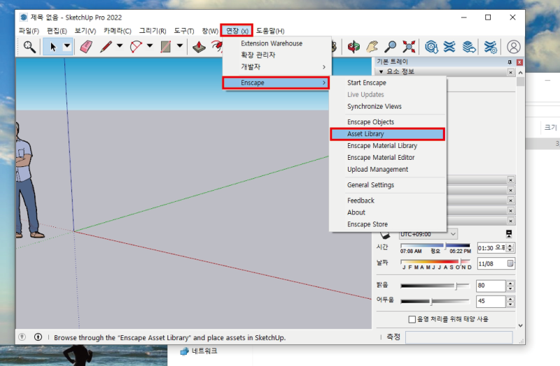엔스케이프 Enscape 설치 방법부터 크랙패치까지! : 네이버 블로그