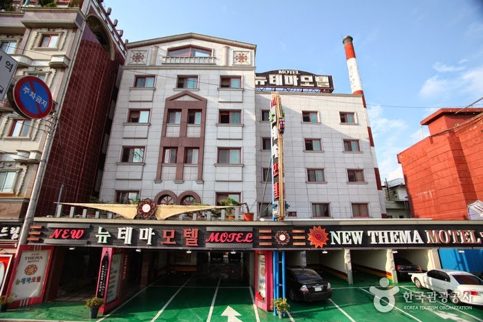  이색 테마 모텔
