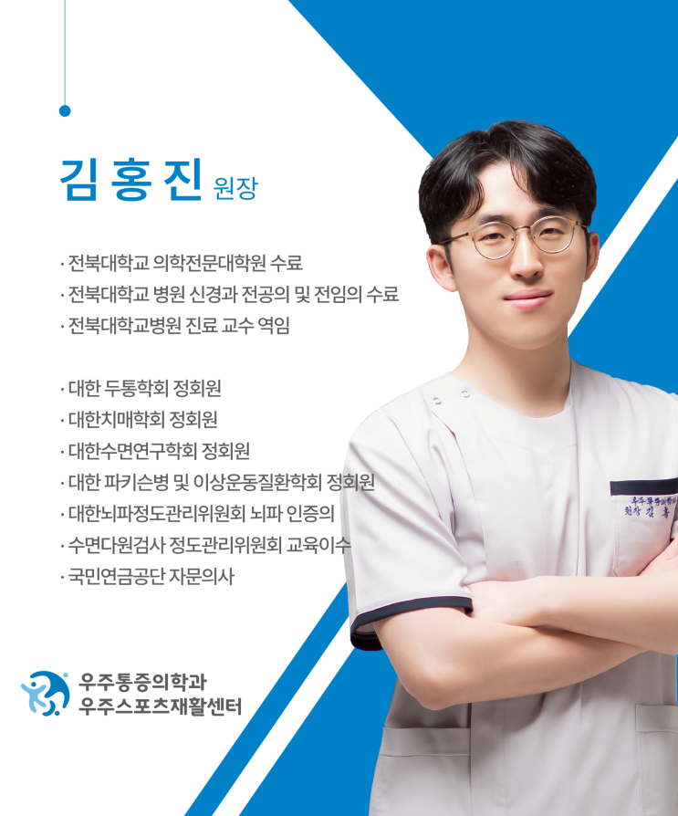  전주편두통, 단순한 피로의 신호가 아닐 수 있습니다. (feat. 자율신경계, 의심 질환)