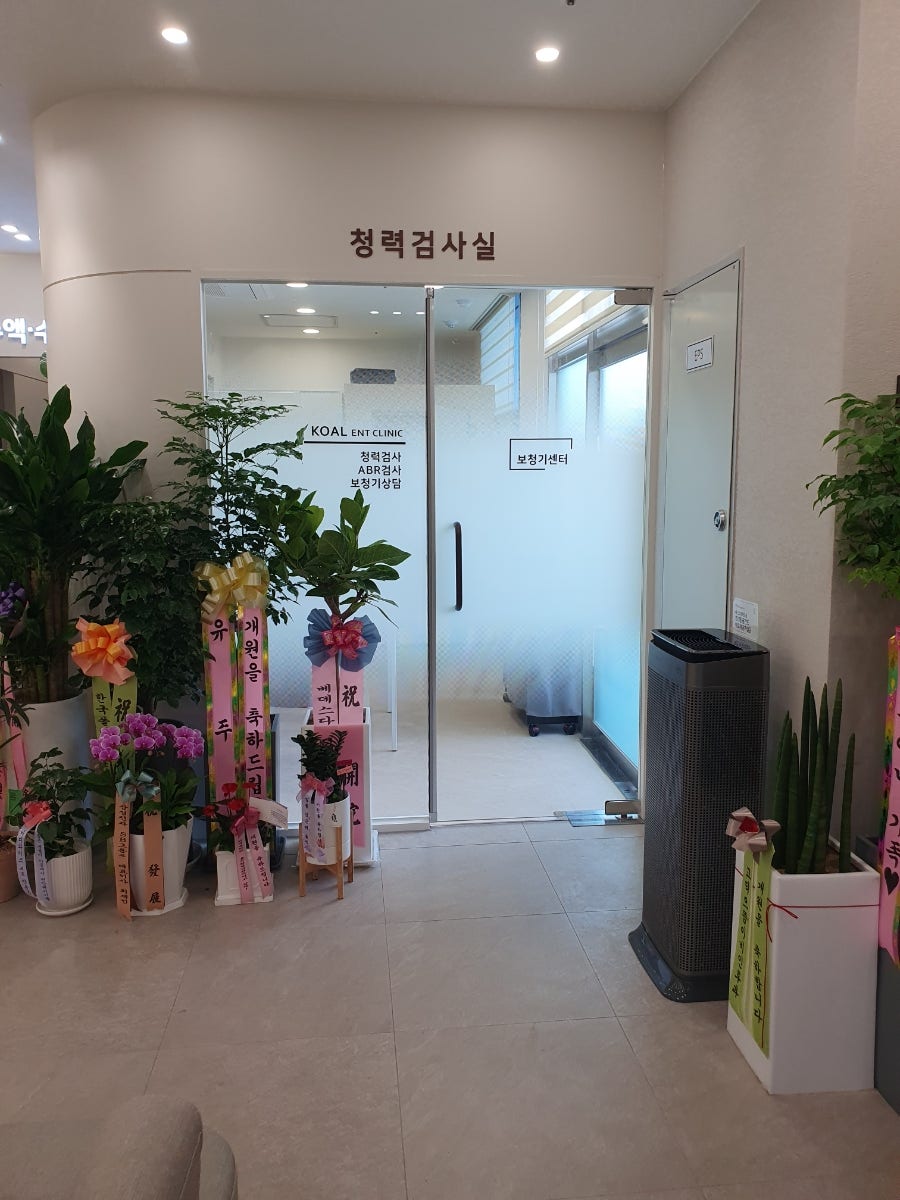 코알이비인후과 대전점 사진 6