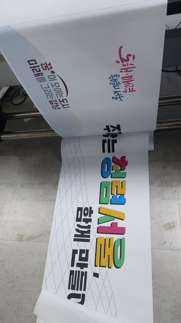  청렴결백 현수막!