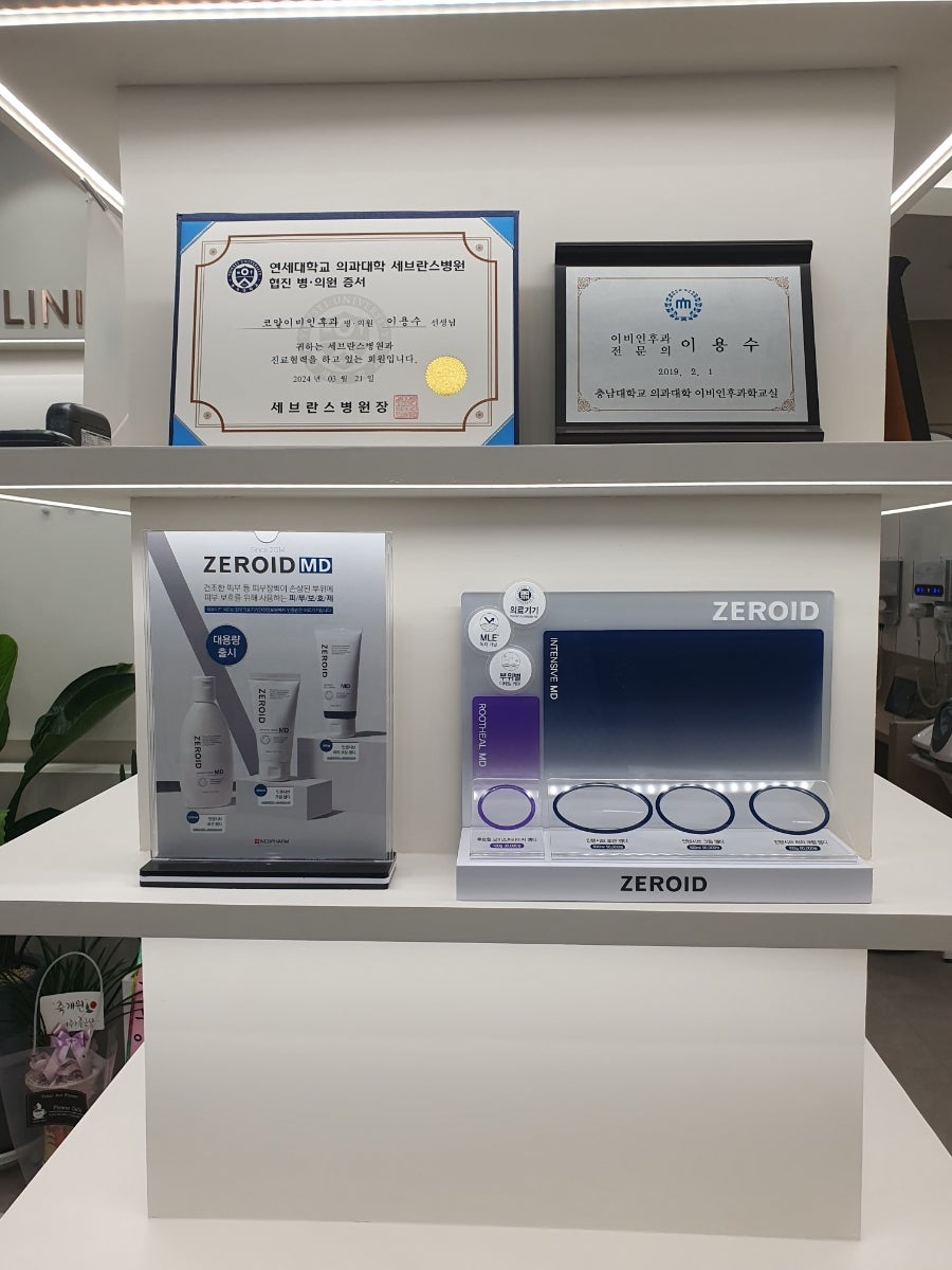 코알이비인후과 대전점 사진 2