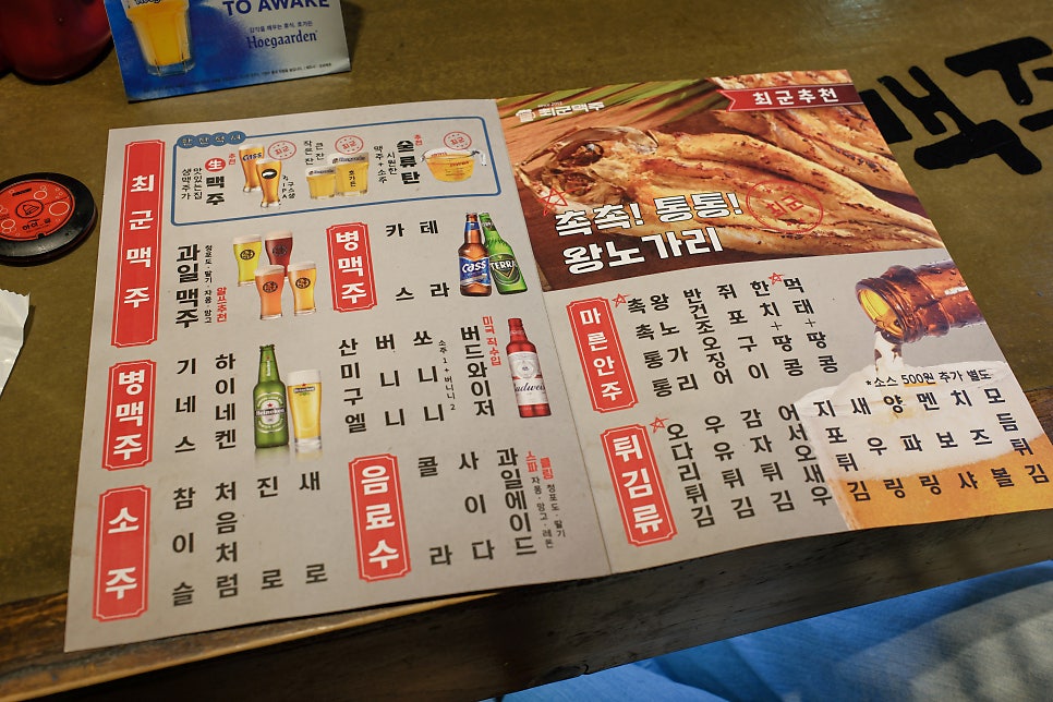 최군맥주 도화점 사진 2