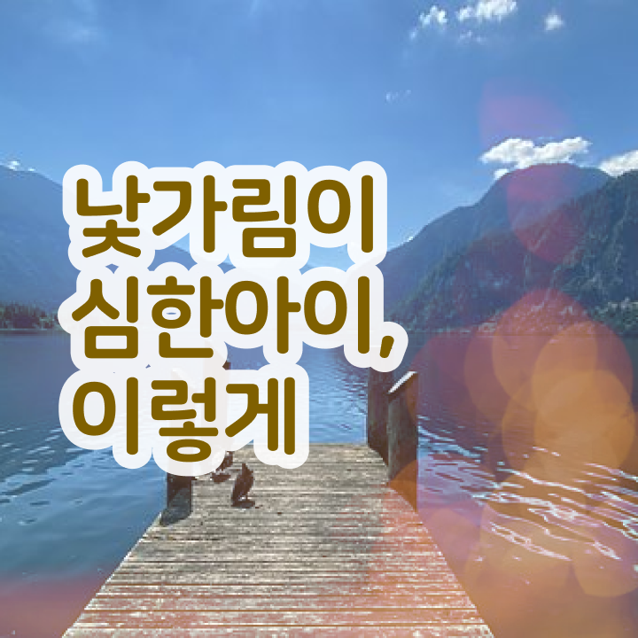  아동소통지도사 온라인 교육 , 아동소통지도사 자격증 쉽고 빠르게 취득 정보 최신정보 공유