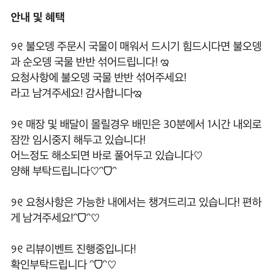 불오뎅과불꼬챙이 사진 1