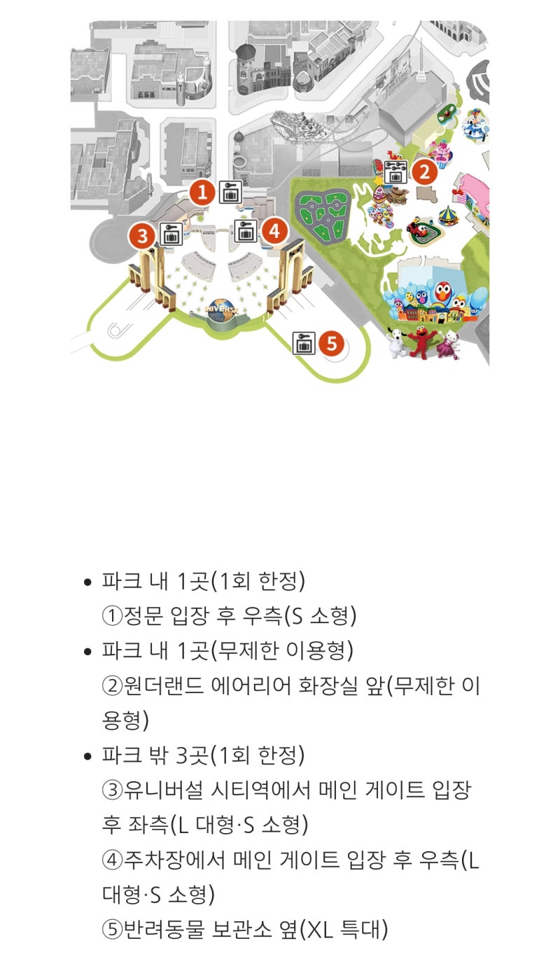 유니버셜스튜디오재팬 USJ 오픈런 꿀팁 코인락커(무제한) 위치 캐리어 짐 보관 크기 사이즈 가격 : 네이버 블로그