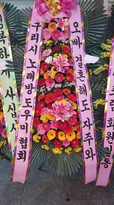  결혼식 장난