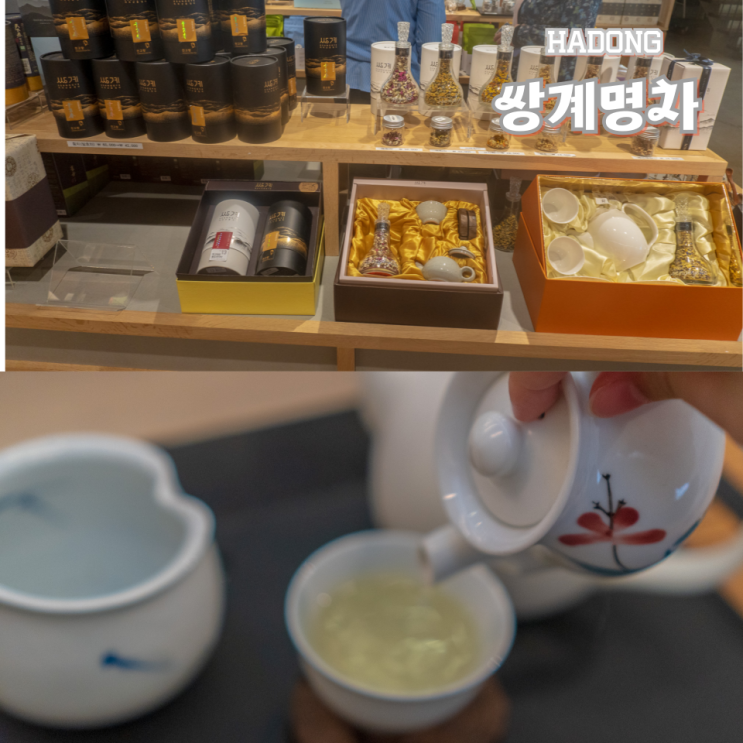  하동 쌍계명차 대형카페 우전 마시는 방법 가볼 만한 곳