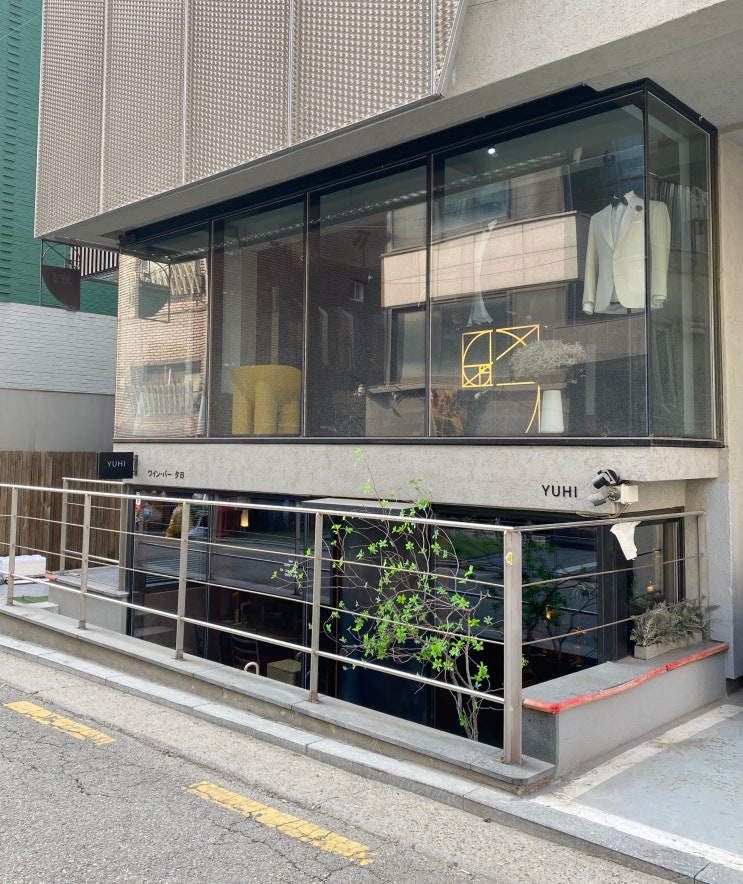  [서울 강남구] 신사 가로수길 이자카야, 유희 YUHI / 대화하기 좋은 와인 사케바