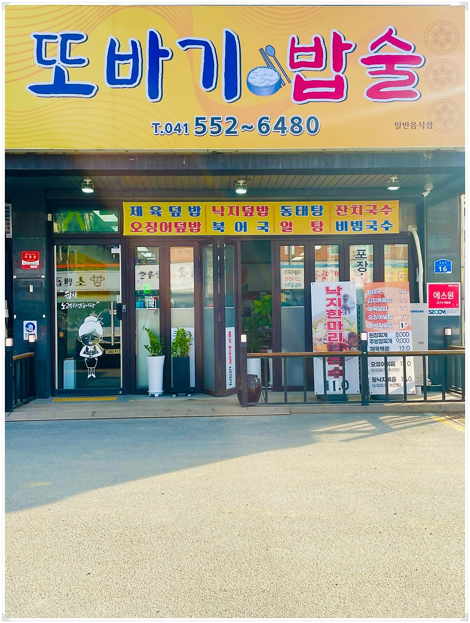 또바기밥술 사진 3