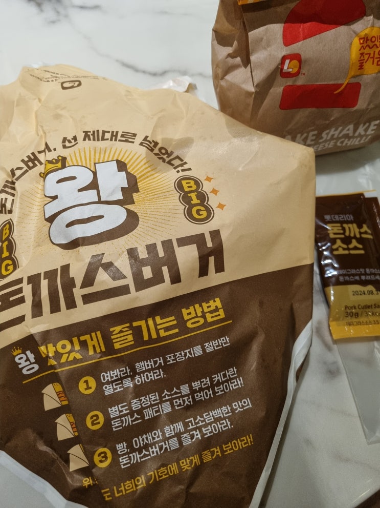  롯데리아 왕돈까스버거 후기 진짜 돈가스