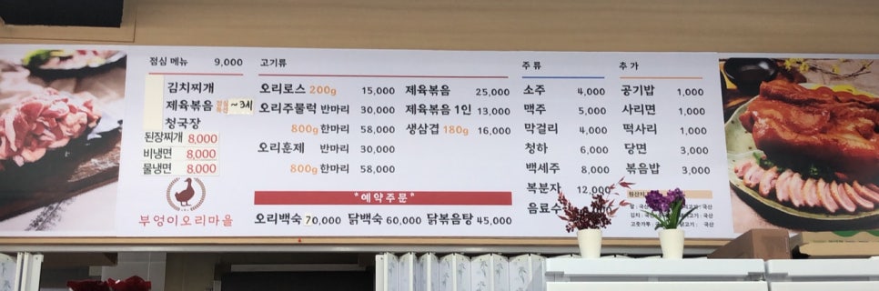 부엉이오리마을 사진 3